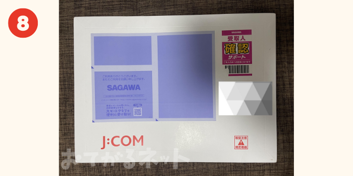 JCOMモバイル郵送物