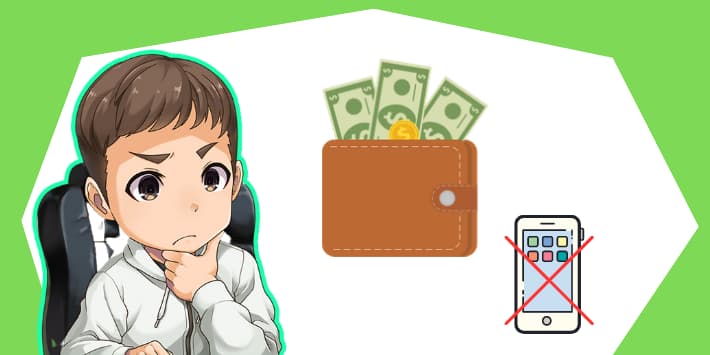 お得