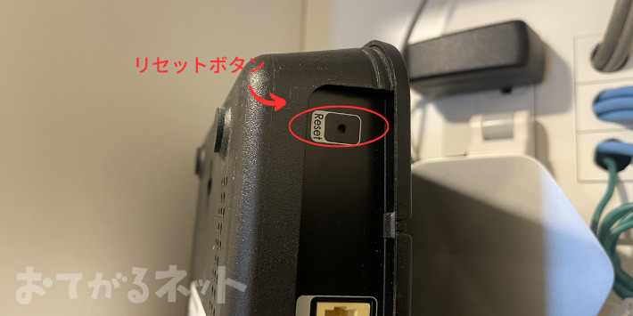 JCOM光モデムリセットボタン
