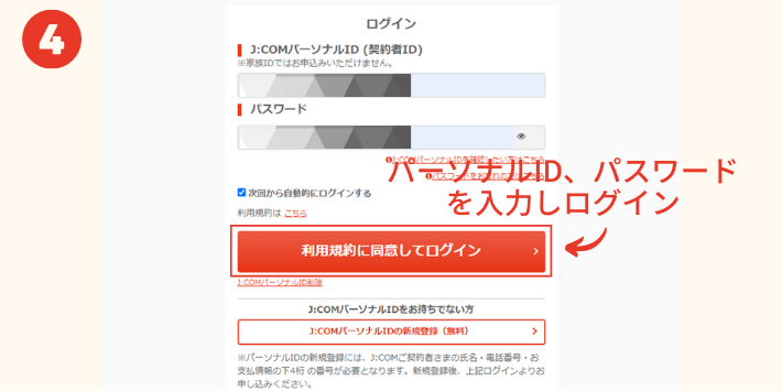 ログイン画面