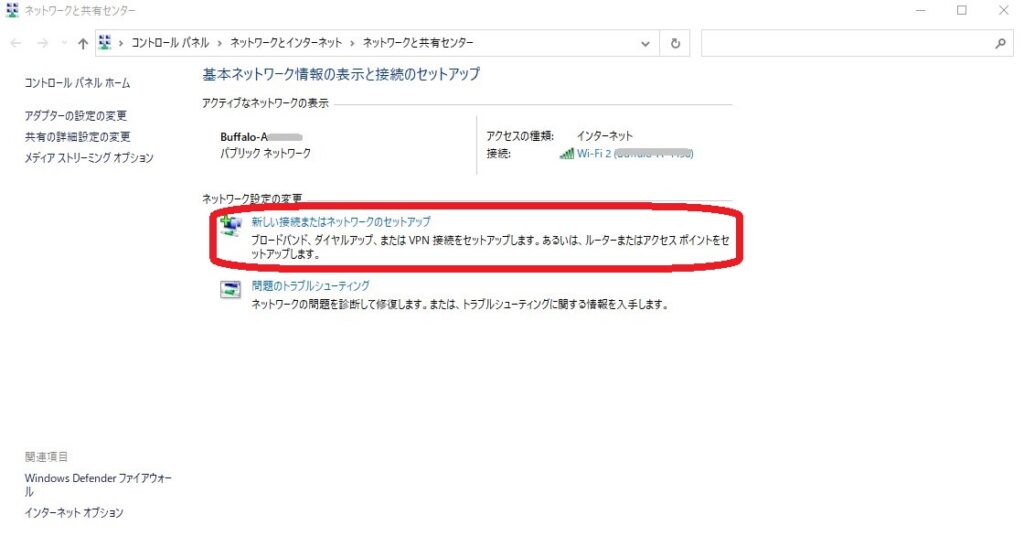 windows設定③