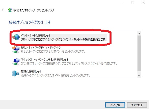 windows設定④