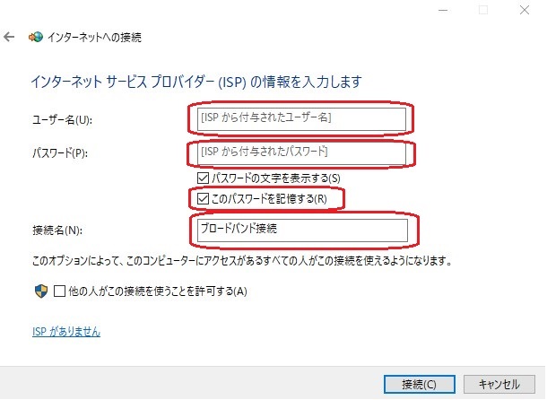 windows設定⑥