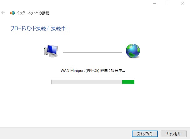 windows設定⑦