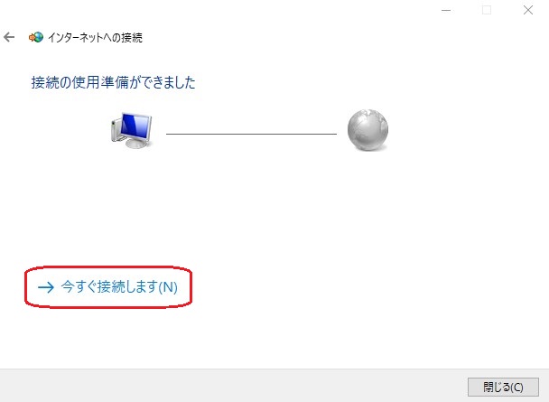 windows設定⑧