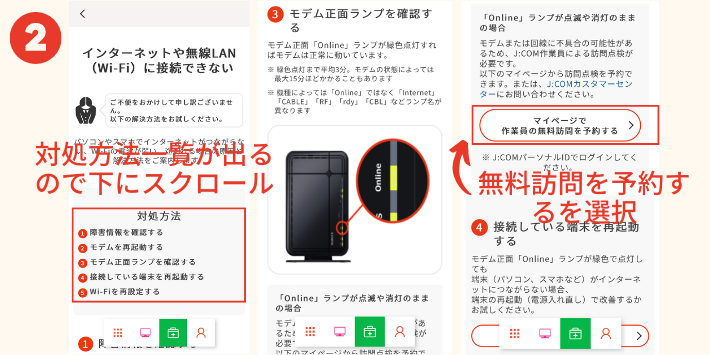 訪問予約を取得