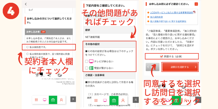 訪問日を選択