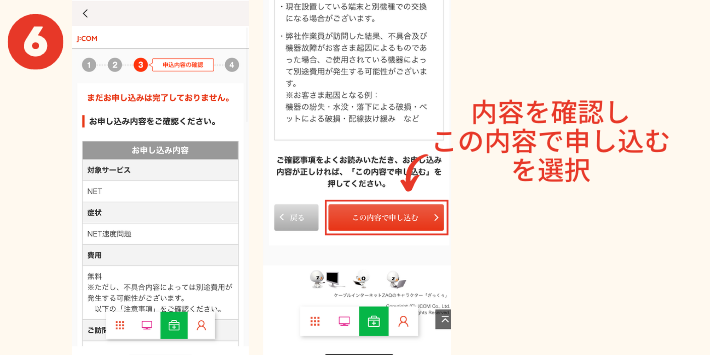 申し込む