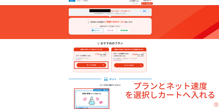 カートへ入れる