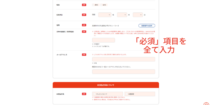 連絡先入力画面