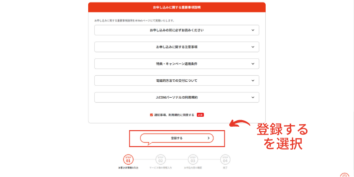 登録画面