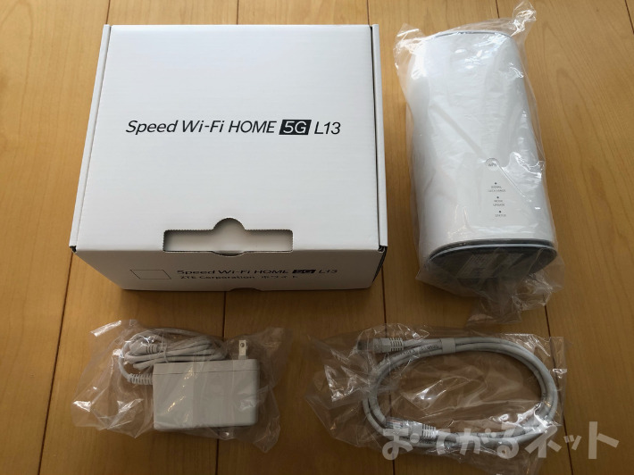 とくとくBBホームWiFi端末