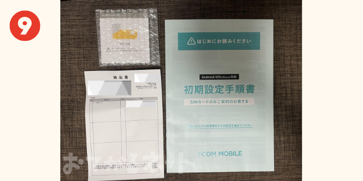 JCOMモバイル郵送物中身