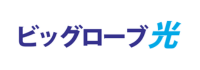 ビッグローブ光