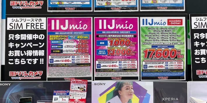 ヨドバシカメラのキャンペーン