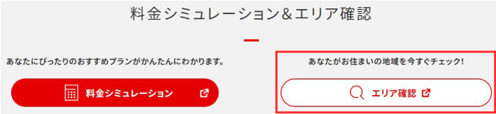 BBIQ光の提供エリア