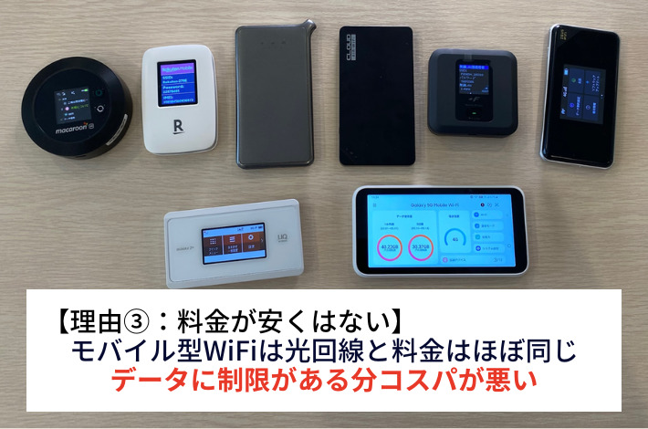 やめとけと言われる理由:料金が安くはない
