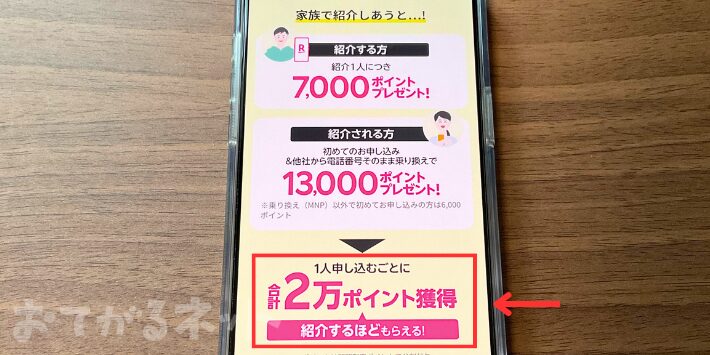 他のキャンペーンとの併用も可能