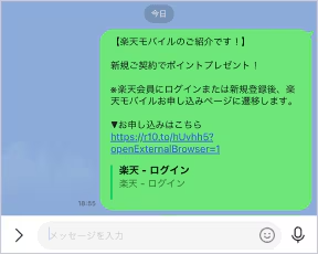 送信先を選択してメッセージを送る。