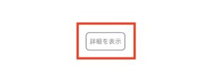 アップロード速度の計測開始