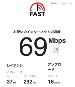アップロード速度の計測完了