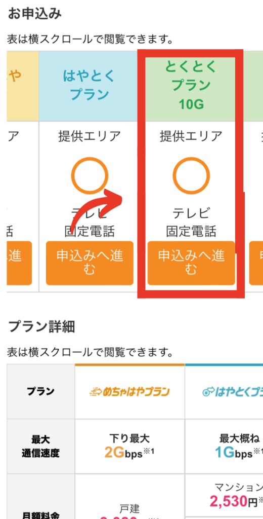 さすガねっとエリア検索