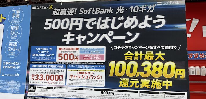 500円ではじめようキャンペーン