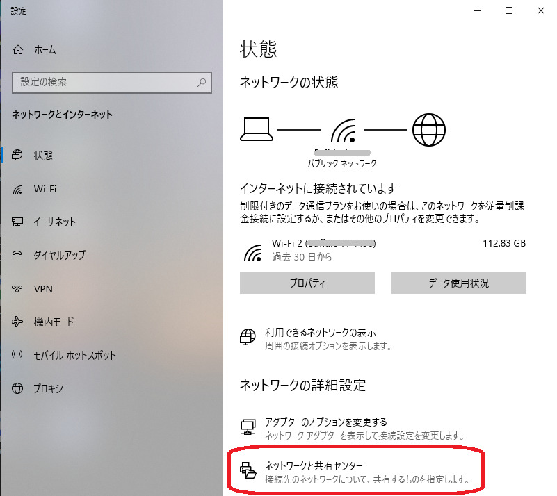 windows設定②