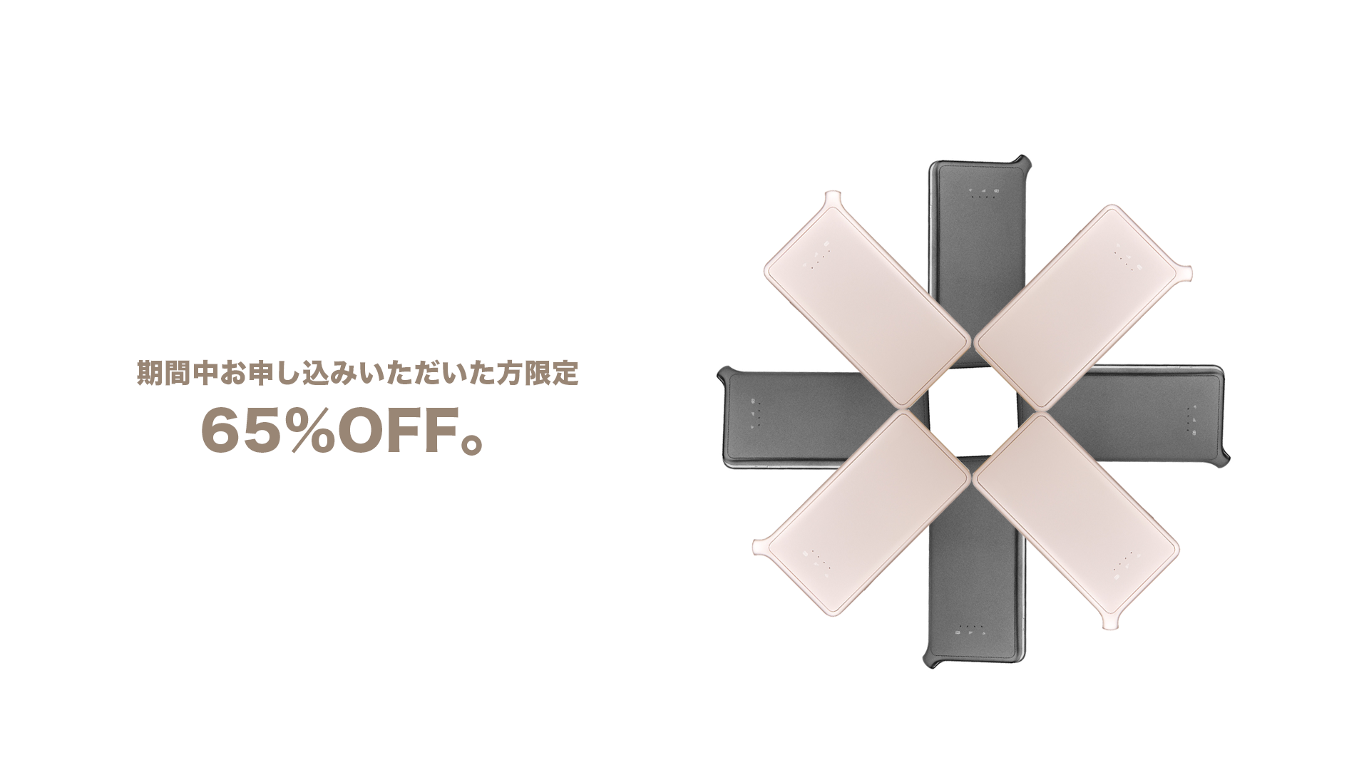 外でも使えるおてがるWi-Fi