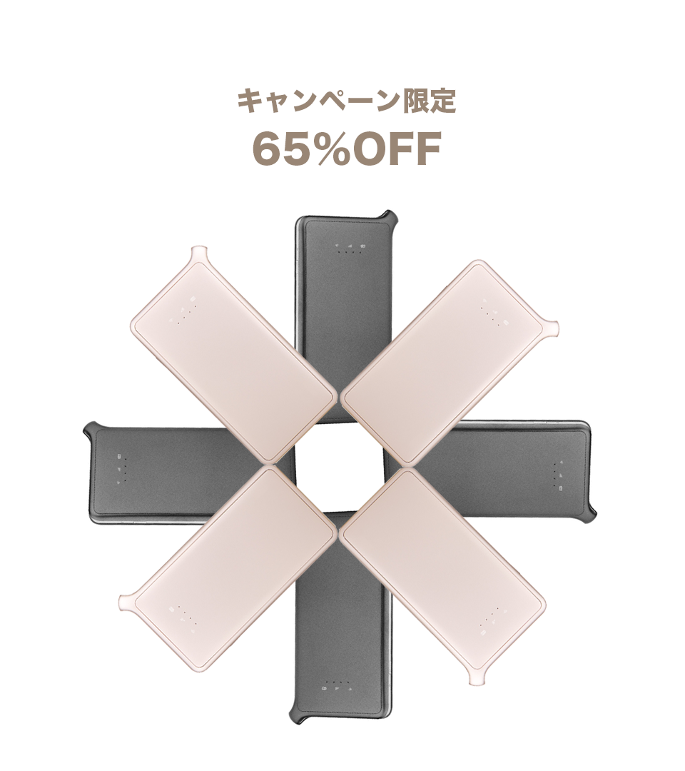 外でも使えるおてがるWi-Fi