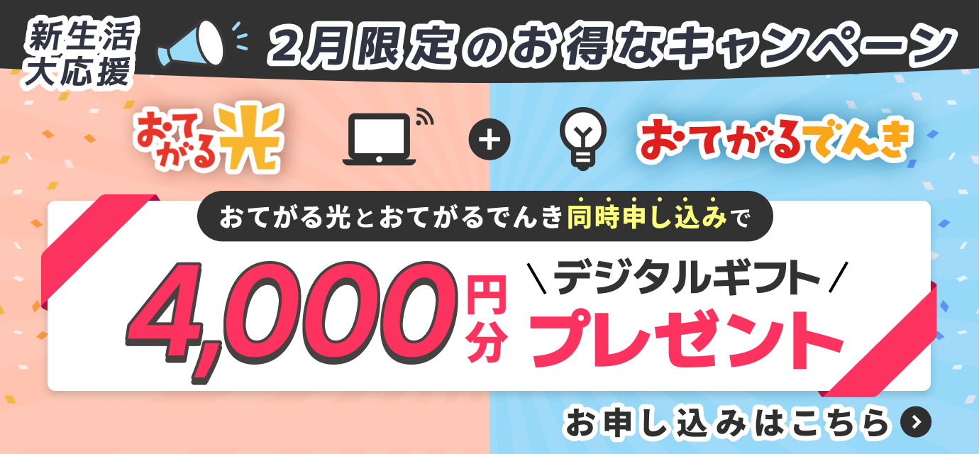 カード発行キャンペーン