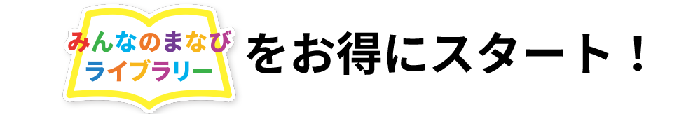 まずは、お申込みプランを...