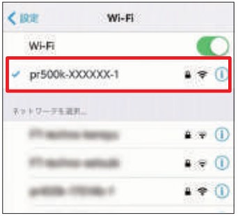 Wi-Fi設定iOS⑤