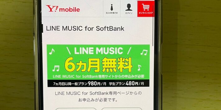 LINE MUSIC for Softbank