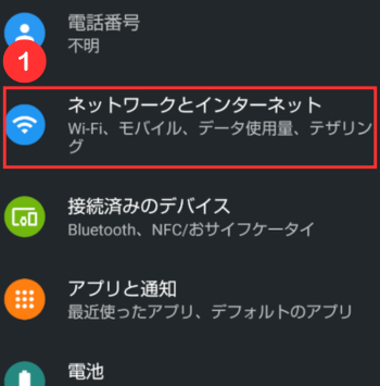 「ネットワークとインターネット」を選択する