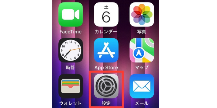 iPhoneの設定アプリを選択