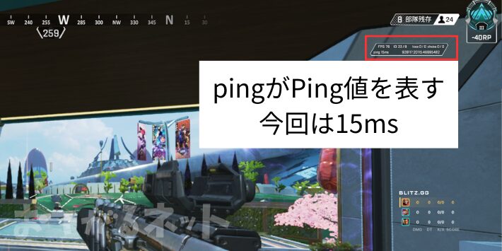 実際のApexのPing値