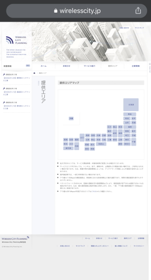 AXGPのマップページにアクセスする