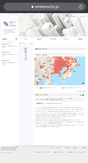 自分の住んでいるところを指定する