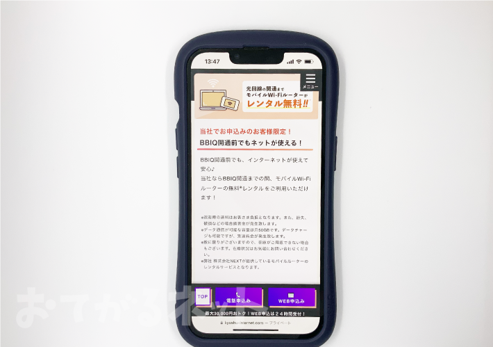 bbiq 安心 販売 まとめ て パック