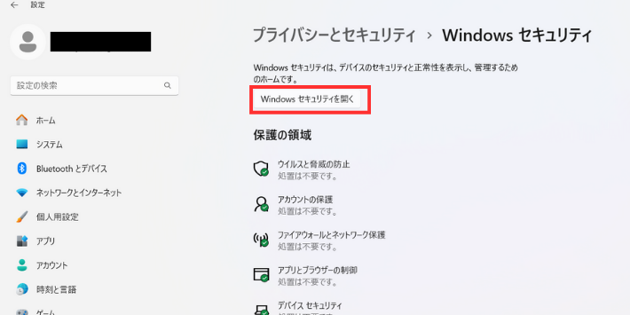 「Windowsセキュリティを開く」をクリック