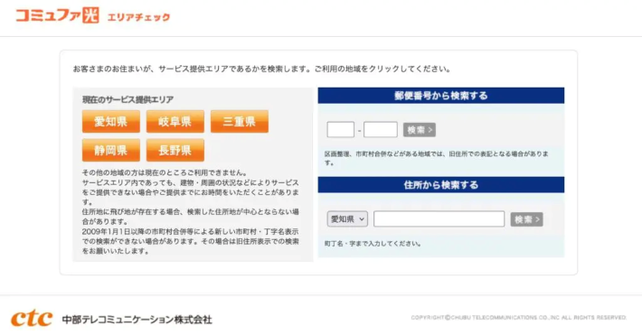 サービスを利用したい県名を選択する