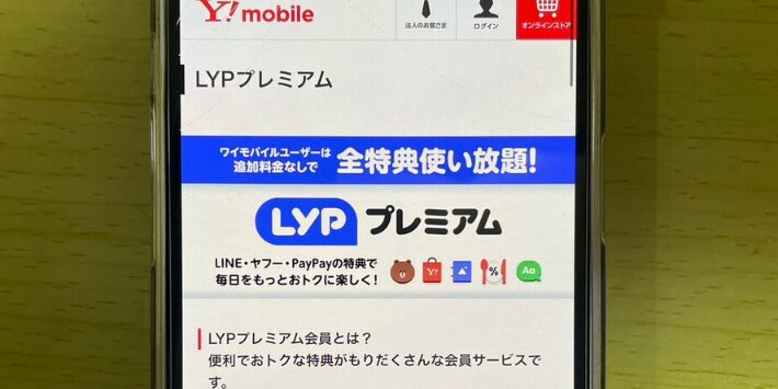 Yahoo!プレミアム会員