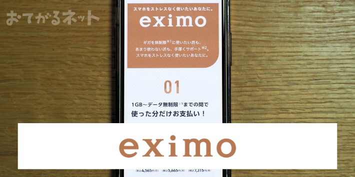 eximo