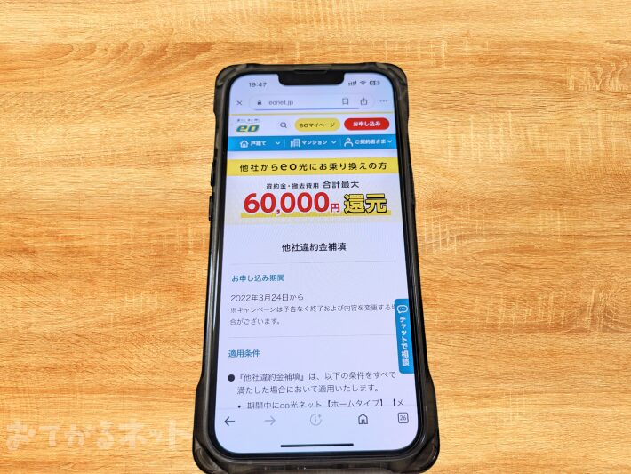 キャンペーン⑤：他社違約金負担