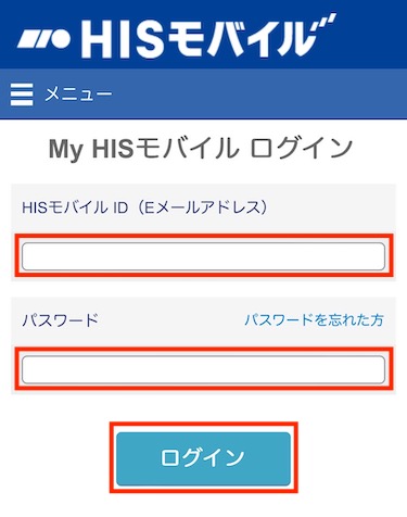 HISモバイルIDとパスワードを入力し、ログインをタップする