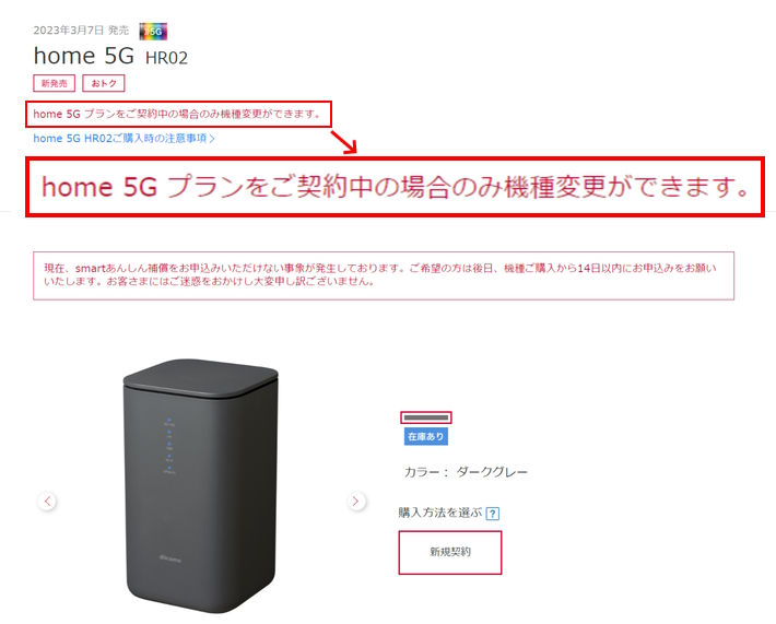 ACアダプタ70%off☆美品☆ docomo home5G HR02