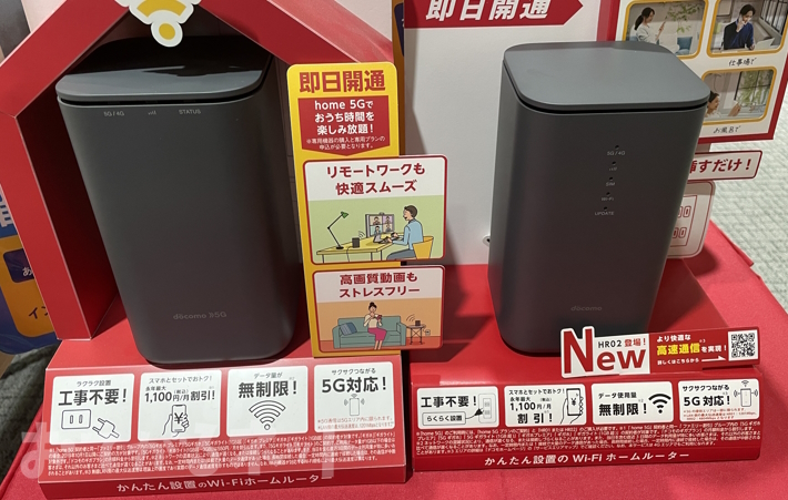 PC周辺機器docomo home5G HR02