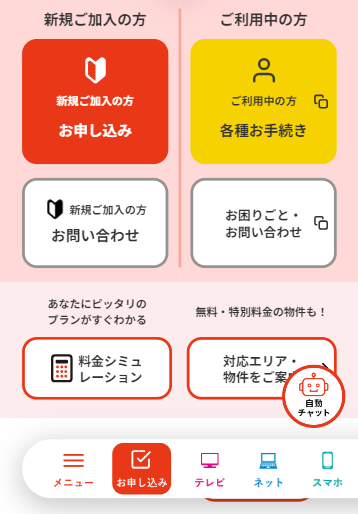 公式サイトにアクセスする