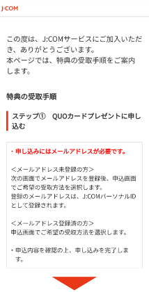 受け取り手順を確認する